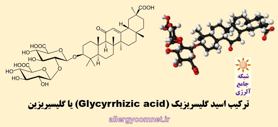 اثرات ضد آلرژی و ضد آسم شیرین بیان- شبکه جامع آلرژی