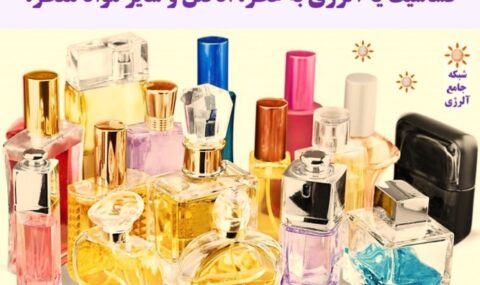 حساسیت-یا-آلرژی-به-عطر،-ادکلن-و-سایر-مواد-معطر