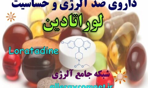 داروی-ضد-آلرژی-و-حساسیت-لوراتادین-آلرژینو