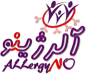 لوگو آلرژینو